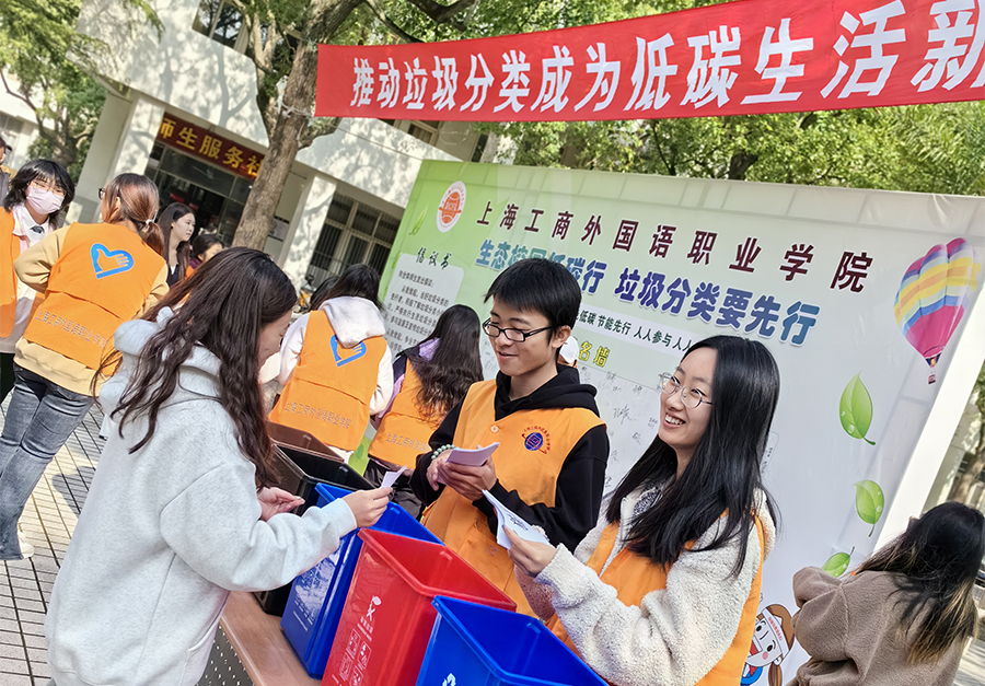 我校举办“生态校园低碳行 垃圾分类要先行”倡议签名活动