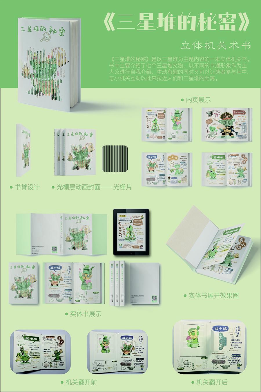 追逐梦想