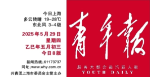 《青年报》：从大治河到桃花节 ...